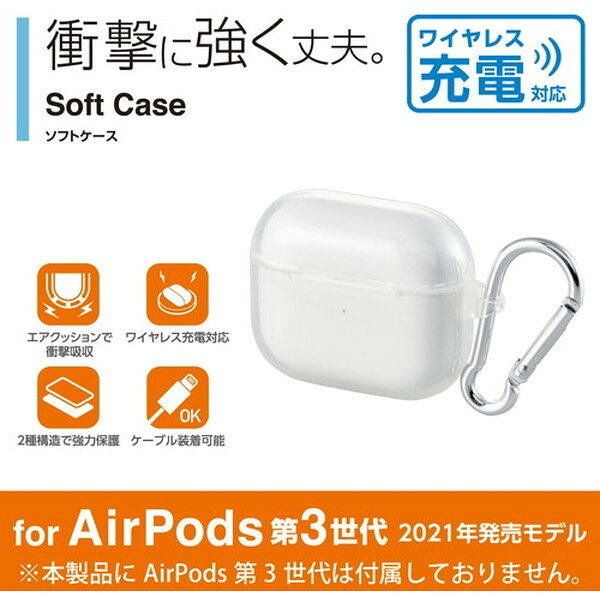 総合通販PREMOA 楽天市場店のELECOM AVA-AP3UCCR クリア AirPods 第3世代 ケース ソフト TPU カラビナ付 ワイヤレス充電対応｜アングル2