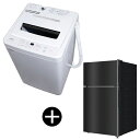 家電セット 2点 冷蔵庫 87L 右開き ブラック 黒 洗濯機 5kg マクスゼン MAXZEN 新生活2点セット 1人暮らし 単身赴任 引っ越...