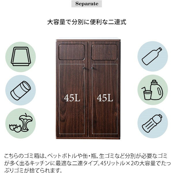 ゴミ箱 ごみ箱 45リットル 分別 おしゃれ 二連 大容量 ダストボックス プッシュ式 シンプル 北欧 カントリー インテリア キッチン 収納 DB-802 ブラウン ダブルプッシュダストボックス 宮武製作所 [3]