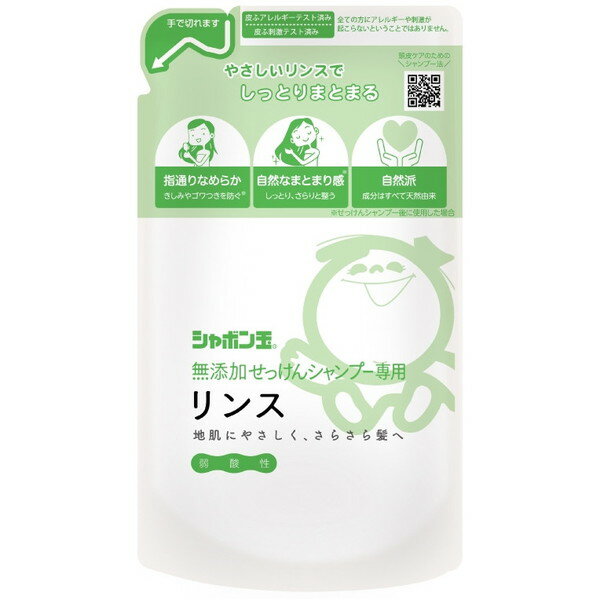 シャボン玉石けん 無添加せっけんシャンプー リンス つめかえ用 420ml シャボン玉石鹸