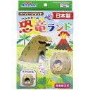 ドギーマン ハムスターの恐竜ランド