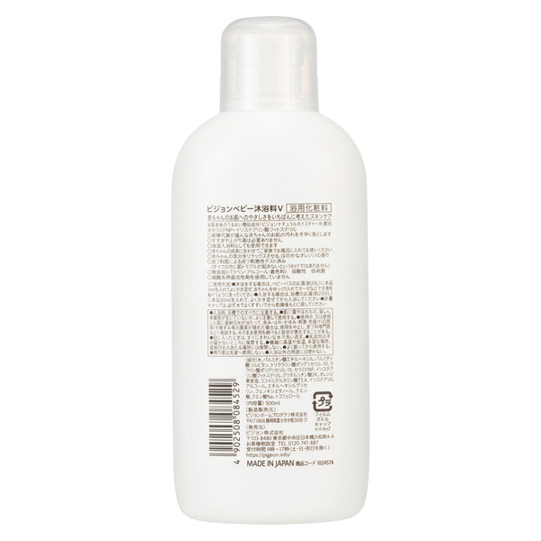 ピジョン ベビー沐浴料 500ml