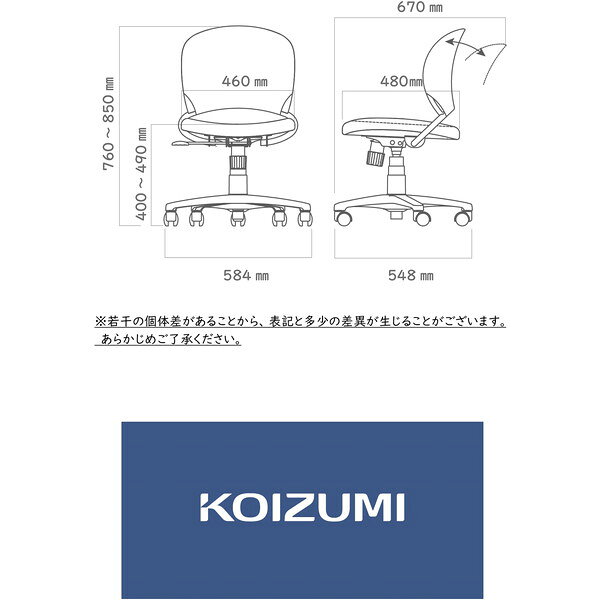 コイズミ ラファンコーディネートチェア グリーン KWC-222 GR