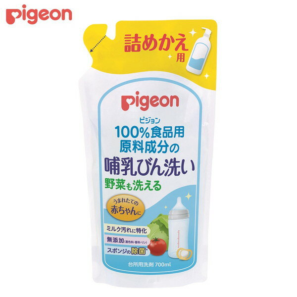 sW Mт l߂p 700ml pigeon