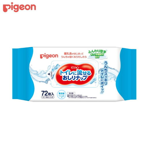 ピジョン トイレに流せるおしりナップ ふんわり厚手 72枚 pigeon ピジョン トイレに流せるおしりナップ ふんわり厚手 72枚 pigeon