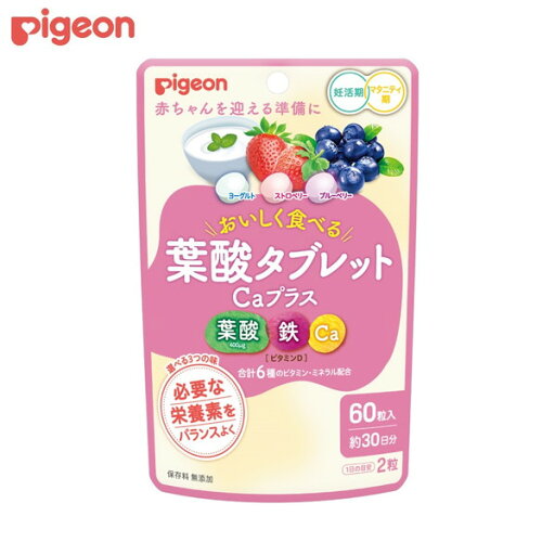 ピジョン 60粒 葉酸タブレットCaプラス ベリー味 ピジョン 60粒 葉酸タブレットCaプラス ベリー味