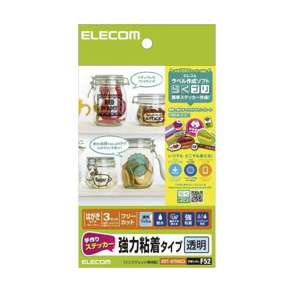 ELECOM EDT-STHSC3 手作りステッカー 強粘着 ハガキ 透明