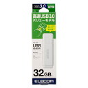 ELECOM MF-HSU3A32GWH USBフラッシュ HSU 32GB USB3.0 ホワイト(2)