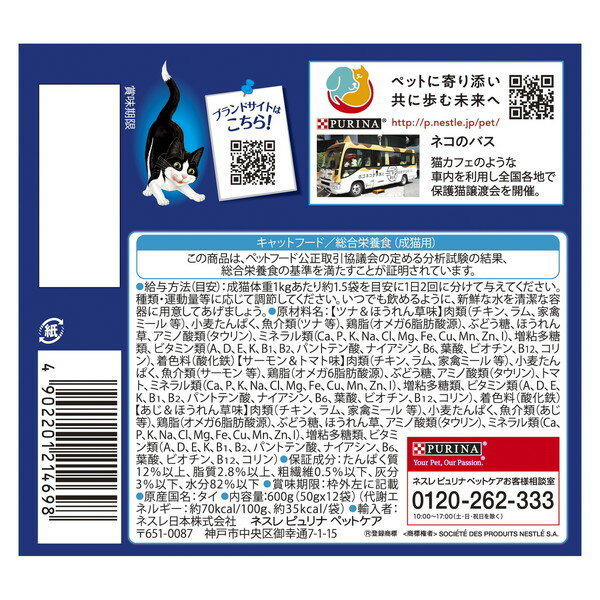 フィリックス 我慢できない隠し味ゼリー お魚バ...の紹介画像2