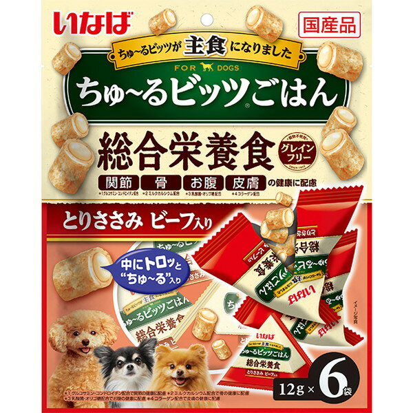 いなばペットフード いなば ちゅ～るビッツごはん 犬用 12g×6袋 国産 総合栄養食 グレインフリー とりささみ ビーフ入り チュール ちゅ～る