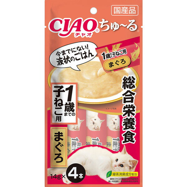 いなばペットフード CIAO ちゅ〜る 総合栄養食 1歳までの子ねこ用 まぐろ ちゅーる チュール 4本 猫 子猫 1歳 猫用おやつ おやつ 総合栄養食 水分補給 ペースト