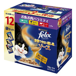 フィリックス 我慢できない隠し味ソース お魚お肉バラエティ 12袋入り ネスレ