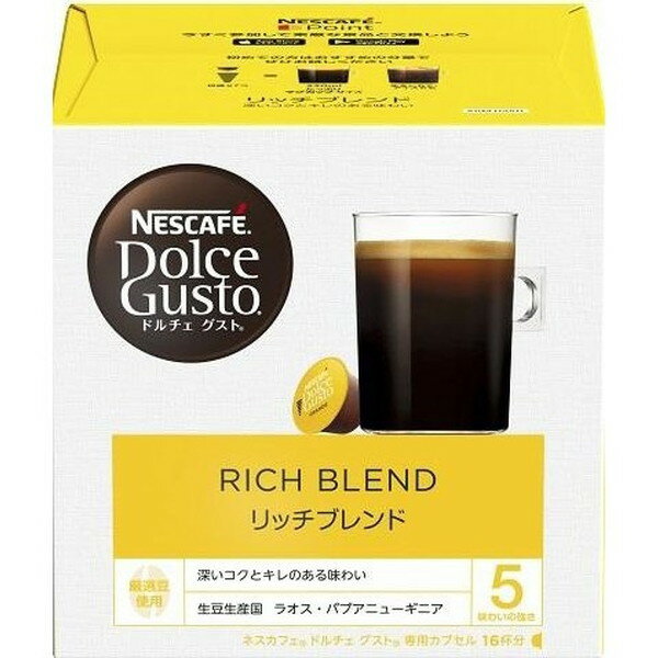 ネスレ ARM16001 ドルチェグスト 専用カプセル リッチブレンド(16杯分)