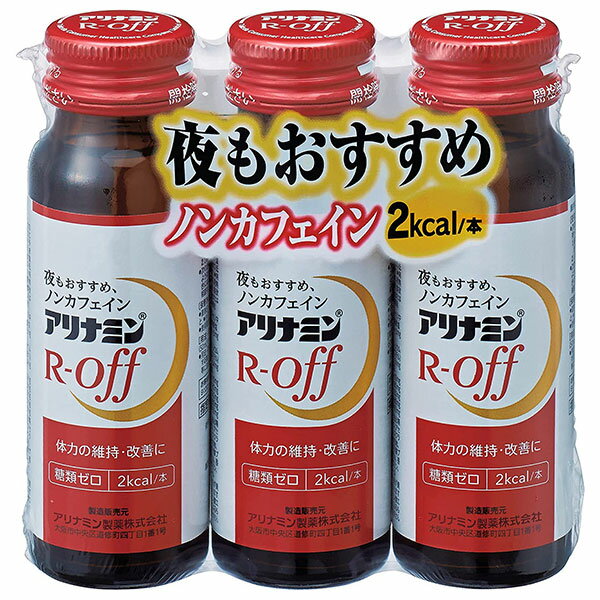 アリナミン製薬 アリナミンRオフ 50ml×3