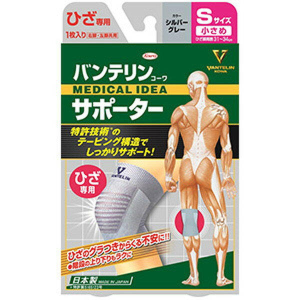 興和 バンテリンサポーターヒザ 小さめ グレー 1個