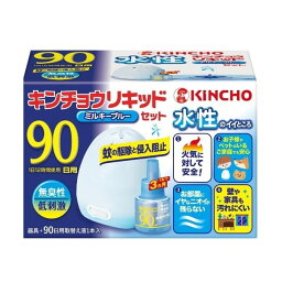 大日本除虫菊 水性キンチョウリキッド90日無臭性 ミルキーブルー 1セット