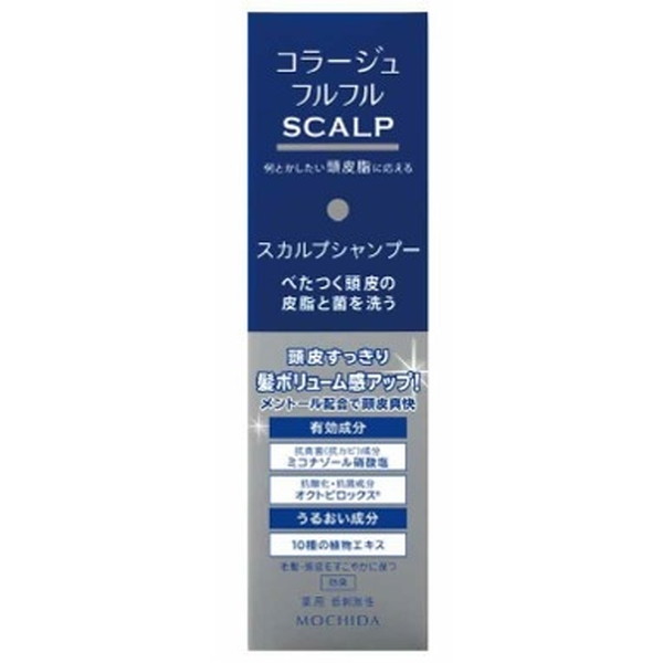 持田ヘルスケア コラージュフルフルスカルプシャンプー 200ml