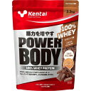 Kentai パワーボディ 100%ホエイプロテイン ミルクチョコ風味 2.3kg K0344 健康体力研究所