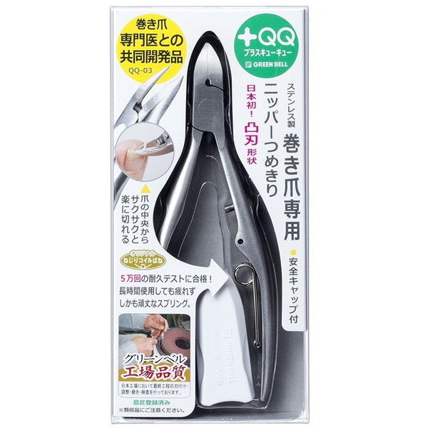 商品説明★ 巻き爪専門医との共同開発品巻き爪専門医の御意見から生まれた巻き爪専用のニッパー。★ 従来のニッパーと違って、新形状の凸刃ニッパーは刃が刃だを避けるように外向きに反った凸刃形状ですので、爪の中央からサクサクと切れて、肌も傷つけず切る事が出来ます。スペック* 全長: 125mm* 重量: 78g* 材質: ステンレス刃物鋼