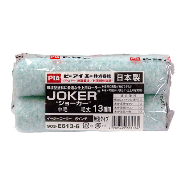 商品説明★ 低飛散仕上げの内・外装対応ローラーです。★ 適応塗料は、(水系/弱溶剤系/溶剤系)ウレタン・シリコン・フッ素系塗料等の高耐久型塗料、アクリルエマルション艶あり/半艶/艶消し塗料、NAD型アクリル樹脂塗料、合成樹脂・フタル酸エナメル塗料、各種アクリル系溶剤型塗料、溶剤型エポキシ樹脂塗料です。スペック* 規格:毛丈13mmX6インチX2本パック* 材質:ポリエステル* 個装サイズ(mm):W180xD40xH80* 重量:50g