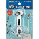 洗濯機用ニップル カクダイ 771701 新生活