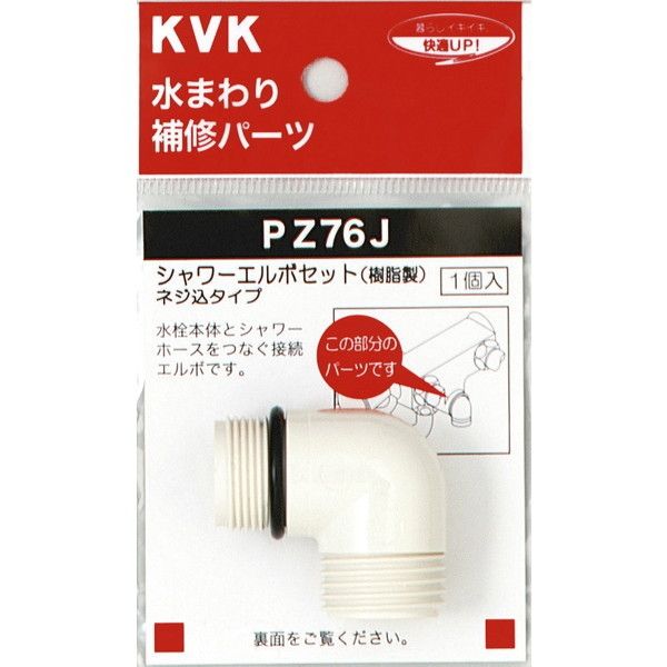 KVK PZ76J ܥåȥͥߥ