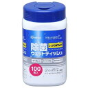 アイリスオーヤマ 除菌ウェットティッシュ アルコールタイプ ボトル 100枚入 RWT-AB100