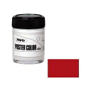 アサヒペン AP アサヒペンポスターカラー 45ML カーマイン