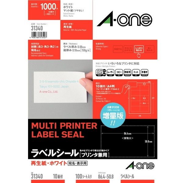 Stickers - A-ONE 31340 マルチプリンタラベル 10メン