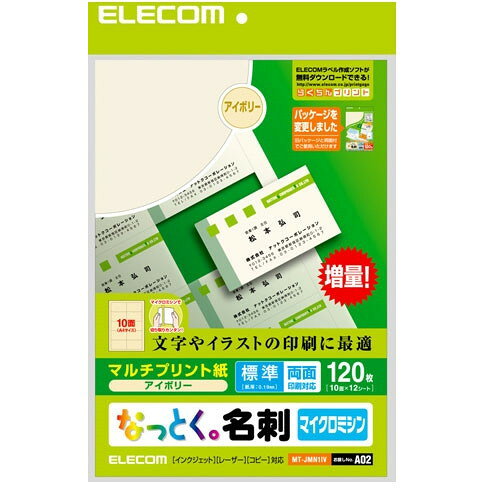 ELECOM MT-JMN1IV [なっとく名刺 アイボリー 120枚]