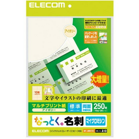 ELECOM MT-JMN1IVZ [なっとく名刺 アイボリー A4 25枚10片]