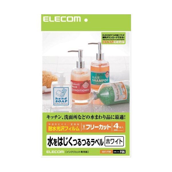 ELECOM EDT-FTW [フリーカットフィルムラベル(A4サイズ・光沢・耐水・4枚)]