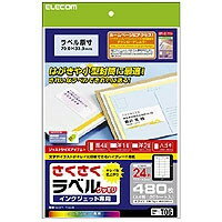 【エントリーでP5倍!20日20:00-27日1:59】 ELECOM EDT-TI24 さくさくラベル [宛名・表示ラベル(70×33.9mm・24面×20シート)](3)