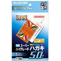 ELECOM EJH-SH50 [X[p[nCO[hnKL 50]