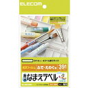 ELECOM EDT-TNM1 [ふで・えのぐ用耐水なまえラベル(24×6mm・39面×4シート)]