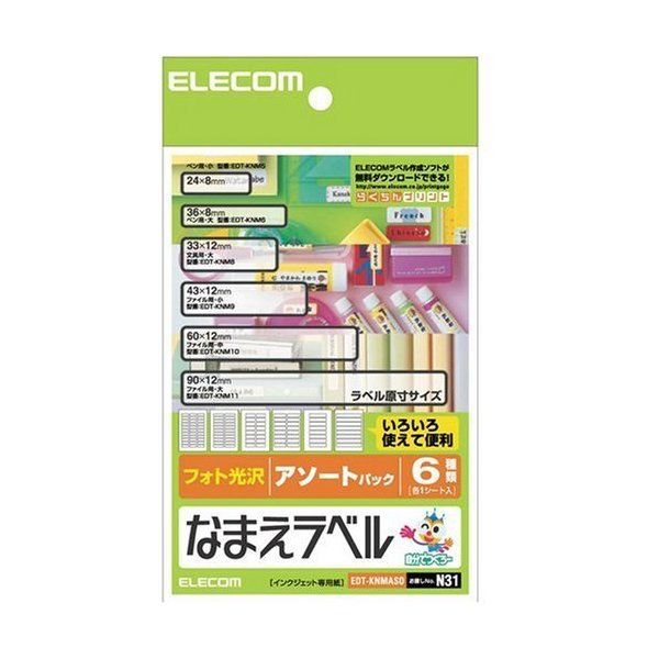 其它 - ELECOM EDT-KNMASO [なまえラベル(アソートパック)]