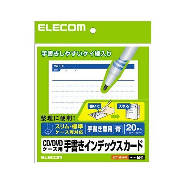 ELECOM EDT-JKIND2 青 [CD/DVDケース用 手書きインデックスカード(スリム・標準・20枚)](2.0)