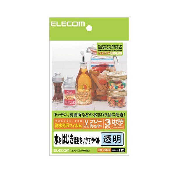 商品説明★ 水まわりの小物に最適な耐水・光沢フィルムラベル(透明)自由な大きさや形にカットできるノーカットタイプのラベルです。素材の色目が生かせる耐水・光沢フィルムラベル(透明)です。美しく光沢感のあるシールやステッカーが作れます。★ インクジェットプリンタ専用※顔料タイプのインクには対応しておりません。スペック* 用紙サイズ:148×100mm (ハガキサイズ) * 入り数:3シート* 用紙タイプ:耐水光沢フィルムラベル* 紙厚:0.19mm