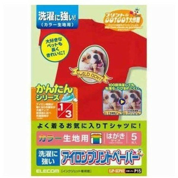 商品説明★ カラー生地用★ セット内容：アイロンプリントペーパーハガキサイズ(フリー)5枚、仕上シート1枚、取扱説明書★ 新開発の素材で洗濯に強い!100回洗濯しても色落ち・ひび割れにくくなりました!★ 同等商品にくらべアイロン時間が約1/3!(メーカー計測)。プリント性能が上がり、こげにくく、かんたんに作業できるようになりました!スペック* 内容：アイロンプリントペーパーハガキサイズ(フリー)5枚、仕上シート1枚、取扱説明書