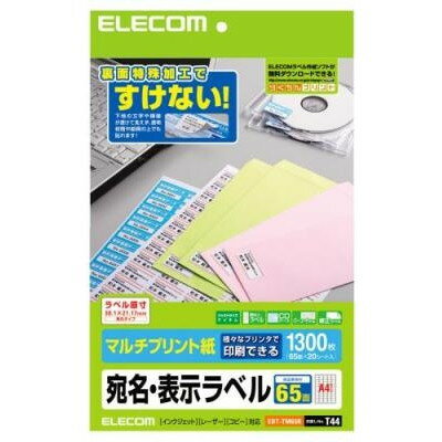 ELECOM EDT-TM65R [宛名・表示ラベル A4 65面 20シート]