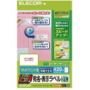 ELECOM EDT-TMEX21 キレイ貼り [宛名・表示ラベル 21面/420枚]