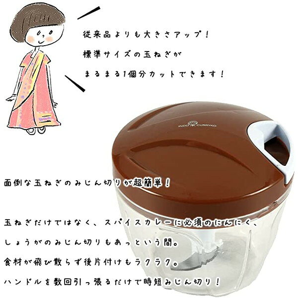 パール金属 印度カリー子 BIGみじん切りチョ...の紹介画像3