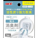 デオケア 貼る消臭剤 つけかえ用 2個入 ジェックス
