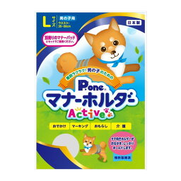 第一衛材 男の子用マナーホルダーActive L