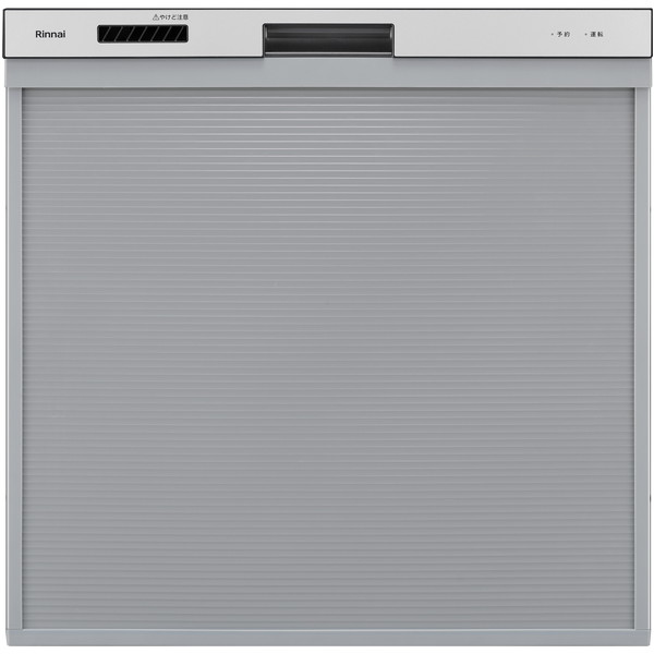 RKW-405A-SV シルバー [ビルトイン食器洗い乾燥機 (スライドオープンタイプ 幅45cm 5人用)] リンナイ(Rinnai) リンナイ