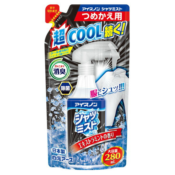 白元アース アイスノン シャツミスト EXミント 大容量詰替 280ml