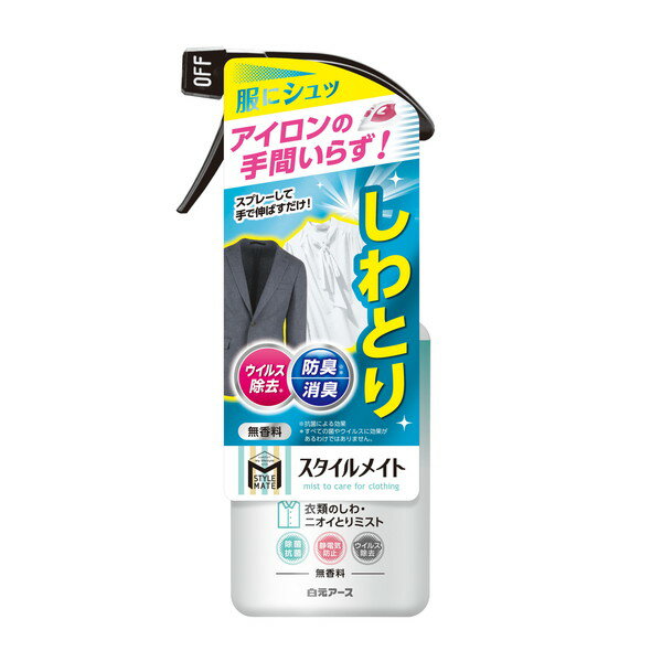  白元アース スタイルメイト 衣類のしわ、ニオイとりミスト 無香 300ml