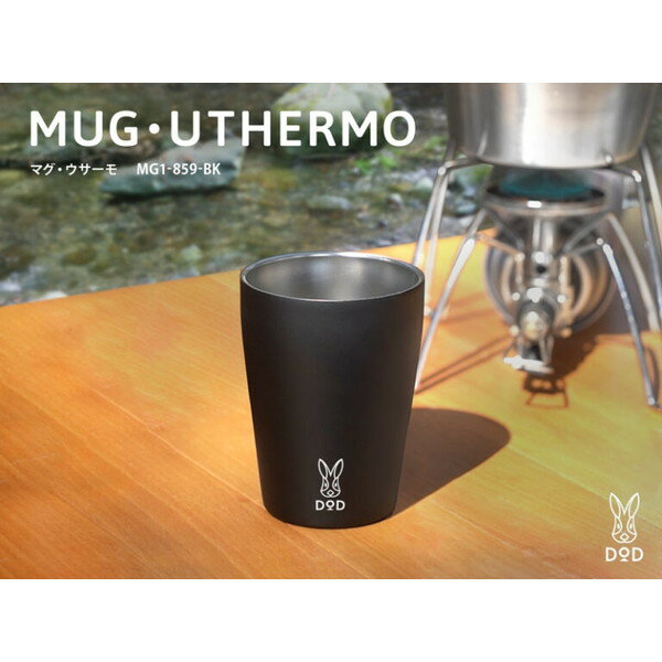 DOD MG1-859-BK ブラック MUG・UTHERMO(マグ・ウサーモ) [真空断熱マグ]