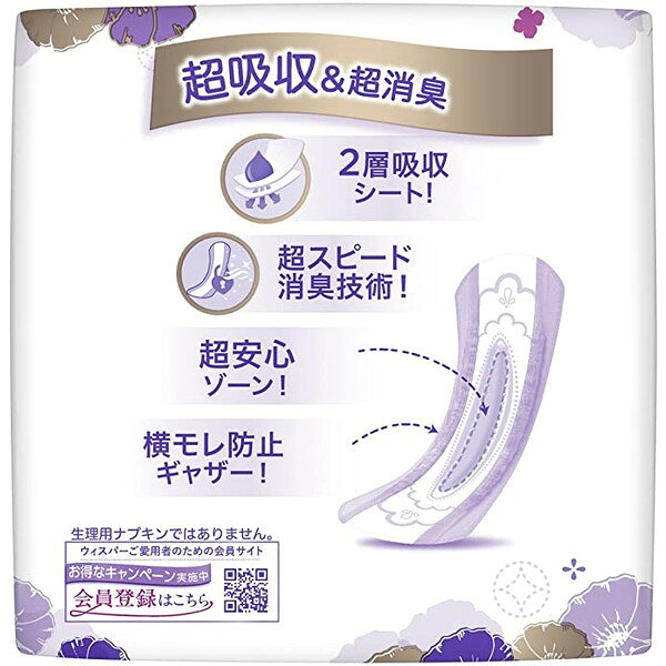 総合通販PREMOA 楽天市場店のP&G ウィスパー うすさら安心 安心の中量用 80cc 20枚 [尿もれ用シート]｜アングル2