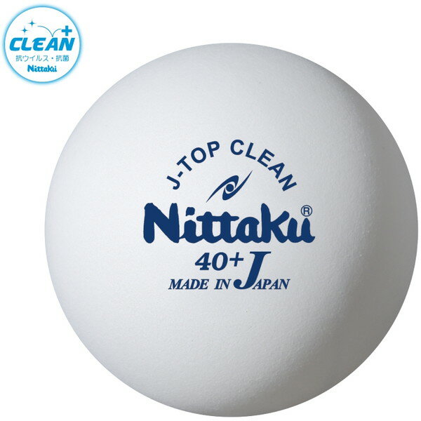 ニッタク Jトップクリーントレ球 10ダース（120個）入 抗菌仕様 NB1744 卓球 練習球 Nittaku